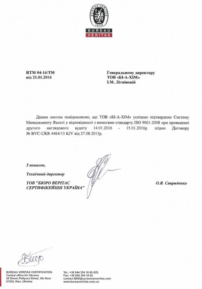 Пройдено другий наглядовий аудит за системою ISO 9001:2008